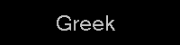 Greek Images